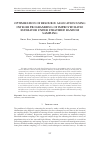 Научная статья на тему 'OPTIMIZATION OF RESOURCE ALLOCATION USING INTEGER PROGRAMMING OF IMPROVED RATIO ESTIMATOR UNDER STRATIFIED RANDOM SAMPLING'