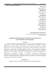 Научная статья на тему 'OPTIMIZATION OF THE TRACHEOBRONCHIAL LYMPHATIC REGION BY PHYTOSTIMULATION IN THE SENILE PERIOD'