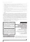 Научная статья на тему 'Optimization process of biodiesel synthesis using heterogeneous base catalysts'