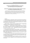 Научная статья на тему 'Оптимизации маршрутов автопарка эко-компании на основе применения геомоделирования'