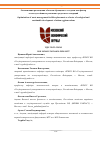 Научная статья на тему 'ОПТИМИЗАЦИИ РАЗМЕЩЕНИЯ ОБЪЕКТОВ ОБРАЩЕНИЯ С ОТХОДАМИ КАК ФАКТОР ЭКОЛОГОУСТОЙЧИВОГО РАЗВИТИЯ ГОРОДСКИХ АГЛОМЕРАЦИЙ'