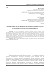 Научная статья на тему 'Оптимизации стратегии инвестирования денежных средств в освоение малых месторождений нефти'