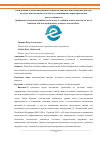 Научная статья на тему 'ОПТИМИЗАЦИИ ТЕХНИЧЕСКИХ РЕШЕНИЙ УСТРОЙСТВА НАВЕСНЫХ ВЕНТИЛИРУЕМЫХ ФАСАДОВ НА ОСНОВЕ ИСПОЛЬЗОВАНИЯ УТЕПЛИТЕЛЯ С ПОВЫШЕННЫМИ ХАРАКТЕРИСТИКАМИ ВЛАГОУСТОЙЧИВОСТИ'