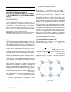 Научная статья на тему 'Оптимизационная модель отказоустойчивой маршрутизации с билинейными условиями защиты пути'