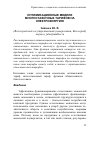 Научная статья на тему 'Оптимизационные модели многоставочных тарифов на электроэнергию'