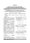 Научная статья на тему 'Оптимизационный синтез основных параметров гидравлических импульсных систем строительных машин'