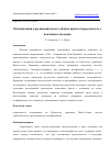 Научная статья на тему 'ОПТИМИЗАЦИЯ АЭРОДИНАМИЧЕСКОГО ОБЛИКА КРЫЛА ГИДРОСАМОЛЕТА С ПОПЛАВКОМ НА КОНЦЕ'