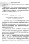 Научная статья на тему 'Оптимизация аэродинамического режима при пневматическом извлечении асбестового волокна в концентрат с грохотов'