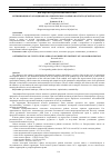 Научная статья на тему 'Оптимизация агроландшафтов Алексеевского района Волгоградской области'