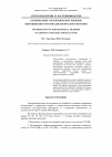 Научная статья на тему 'Оптимизация агротехнических приемов выращивания томатов для безопасного питания'