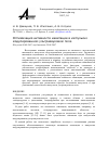 Научная статья на тему 'Оптимизация активности кавитации в импульсно модулированном ультразвуковом поле'