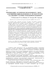 Научная статья на тему 'Оптимизация алгоритмов управления ЯЭУ с ВВЭР-1200 для минимизации водообмена в 1-ом контуре при реализации суточных маневренных режимов'