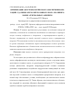 Научная статья на тему 'Оптимизация анестезиологического обеспечения операций: удаление опухолей головного мозга и клипирование артериальных аневризм'