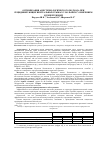 Научная статья на тему 'ОПТИМИЗАЦИЯ АНЕСТЕЗИОЛОГИЧЕСКОГО ПОДХОДА ПРИ РЕЦИДИВИРУЮЩИХ ВЕНТРАЛЬНЫХ ГРЫЖАХ У БОЛЬНЫХ С ОЖИРЕНИЕМ И ГИПЕРТЕНЗИЕЙ'