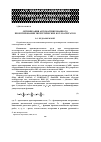 Научная статья на тему 'Оптимизация автоматизированного проектирования энергетических котлоагрегатов'