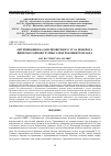 Научная статья на тему 'ОПТИМИЗАЦИЯ БАЛАНСИРОВОЧНОГО УГЛА ПОВОРОТА В ИНТОМОТОРНОЙ ГРУППЫ ЭЛЕКТРОКОНВЕРТОПЛАНА'