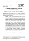 Научная статья на тему 'Оптимизация бесцементной артропластики тазобедренного сустава на основе акустического анализа'