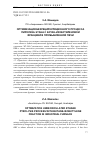 Научная статья на тему 'Оптимизация безрециркуляционного процесса пиролиза этана с бутан-изобутиленовой фракцией в промышленной печи'