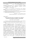 Научная статья на тему 'Оптимізація чисельності робітників Укрзалізниці за допомогою втілення адаптивного управління'