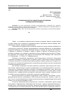 Научная статья на тему 'Оптимизация детско-родительских отношений в семьях воспитанников'