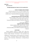 Научная статья на тему 'Оптимизация диагностики острого панкреатита'