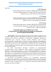 Научная статья на тему 'Оптимизация долговой нагрузки субъектов российской Федерации (на примере республики Мордовия)'