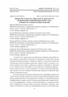 Научная статья на тему 'Оптимизация дозировки яблочного сока в рецептуре хлебобулочных изделий'