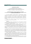 Научная статья на тему 'Оптимизация двигательной активности студентов на основе последовательного применения тренировочных средств различной направленности'