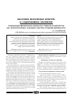 Научная статья на тему 'Оптимизация двигательной активности студентов-стоматологов как профессионально значимого фактора в будущей деятельности'