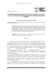 Научная статья на тему 'Оптимизация двухлистового упругого элемента протеза стопы с использованием линейной и нелинейной теории изгиба'