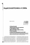 Научная статья на тему 'Оптимизация энергетических параметров радиопередатчика декаметрового диапазона, работающего на несогласованную нагрузку'