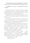 Научная статья на тему 'Оптимизация факторов, влияющих на эффективность обработки пенобетонных смесей воздействием переменного электрического поля'