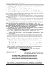 Научная статья на тему 'Оптимізація фінансового потенціалу торговельних підприємств в умовах модернізації національної економіки'