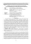 Научная статья на тему 'Оптимизация форм хозяйствования и реализация многофункционального характера сельских территорий'