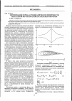 Научная статья на тему 'Оптимизация формы аэродинамической поверхности, обтекаемой почти плоскопараллельным потоком'