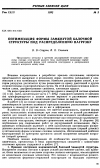 Научная статья на тему 'Оптимизация формы замкнутой балочной структуры под распределенную нагрузку'