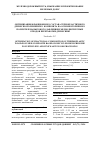 Научная статья на тему 'ОПТИМИЗАЦИЯ ФРАКЦИОННОГО СОСТАВА ТЕРМОПЛАСТИЧНОГО ДРЕВЕСНО-ПОЛИМЕРНОГО КОМПОЗИТА НА ОСНОВЕ ВТОРИЧНОГО ПОЛИЭТИЛЕНА ВЫСОКОГО ДАВЛЕНИЯ И МЕЛКОДИСПЕРСНЫХ ОТХОДОВ ПЕРЕРАБОТКИ ДРЕВЕСИНЫ'