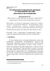 Научная статья на тему 'Оптимизация функционала доходов в управляемой системе массового обслуживания'