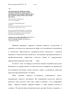 Научная статья на тему 'Оптимизация функционально-технологических свойств мяса кролика путем воздействия на него молочной сыворотки и яблочной кислоты'