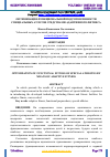 Научная статья на тему 'ОПТИМИЗАЦИЯ ФУНКЦИОНАЛЬНОЙ ПОДГОТОВЛЕННОСТИ СПЕЦИАЛЬНЫХ АТЛЕТОВ СРЕДСТВАМИ АДАПТИВНОГО ФИТНЕСА'