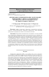 Научная статья на тему 'Оптимизация функционирования оборудования действующего многоассортиментного производства при реализации заказа на выпуск нового продукта'