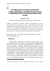 Научная статья на тему 'Оптимизация функционирования представленных сетями Петри систем с помощью искусственных нейронных сетей'