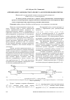 Научная статья на тему 'Оптимизация газожидкостного процесса оксиэтилирования спиртов'