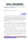 Научная статья на тему 'Оптимизация геометрических параметров отвода нефтяного магистрального насоса типа нм'