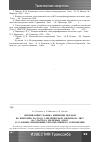 Научная статья на тему 'Оптимизация графика движения поездов по критерию расхода электрической энергии на тягуна участках железных дорог в условиях применения рекуперативного торможения'