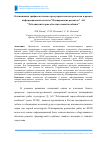 Научная статья на тему 'Оптимизация графиков планово-предупредительных ремонтов в рамках информационной системы "планирование ремонтов" АО "Лебединский горно-обогатительный комбинат"'