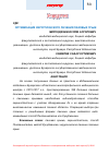 Научная статья на тему 'Оптимизация хирургического лечения паховых грыж'