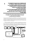 Научная статья на тему 'Оптимизация информационных подсистем следящих электроприводов прецизионных комплексов слежения'