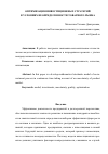 Научная статья на тему 'Оптимизация инвестиционных стратегий в условиях неопределенности товарного рынка'