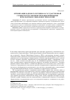 Научная статья на тему 'Оптимизация кадрового потенциала государственной службы путем совершенствования применения используемых социальных технологий'